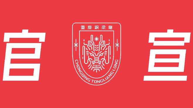 新賽季中乙開幕式，將在重慶銅梁龍體育場舉行，對手尚未公布
