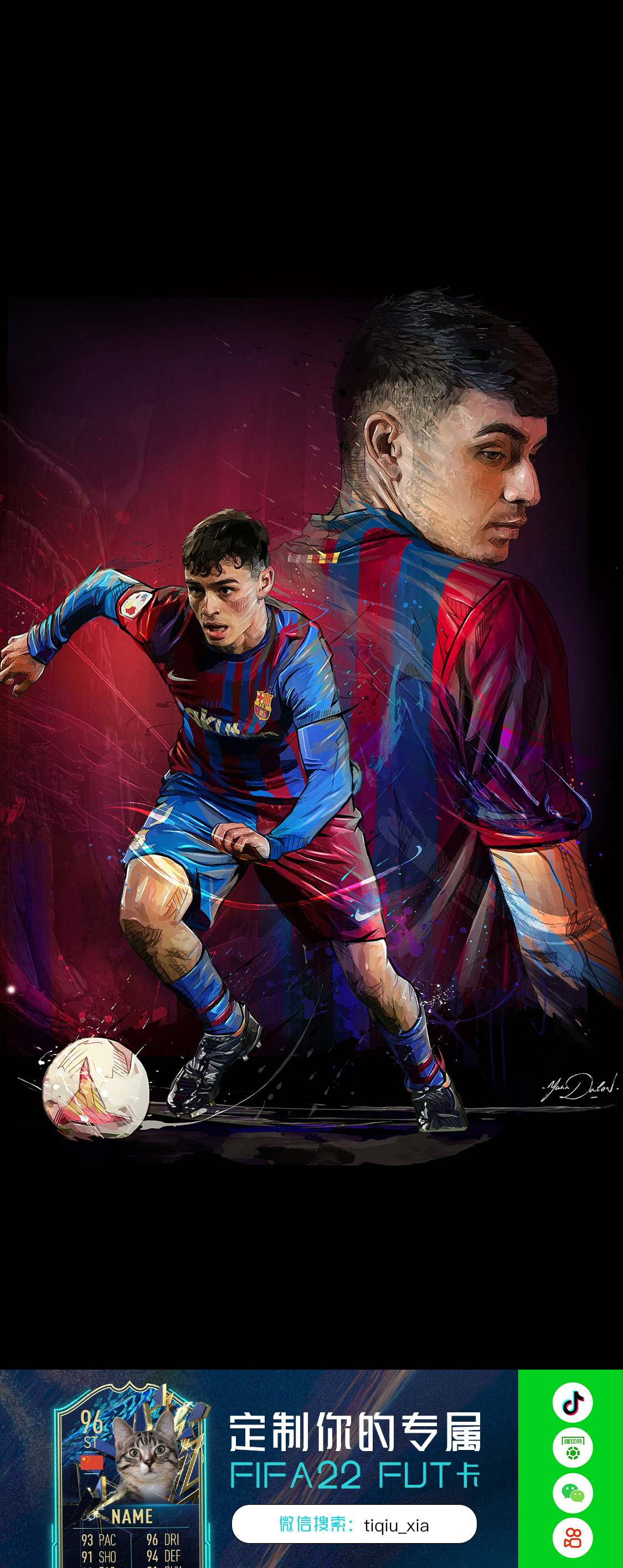 踢球侠无水印全面屏壁纸西甲巴萨佩德里球衣壁纸第一期