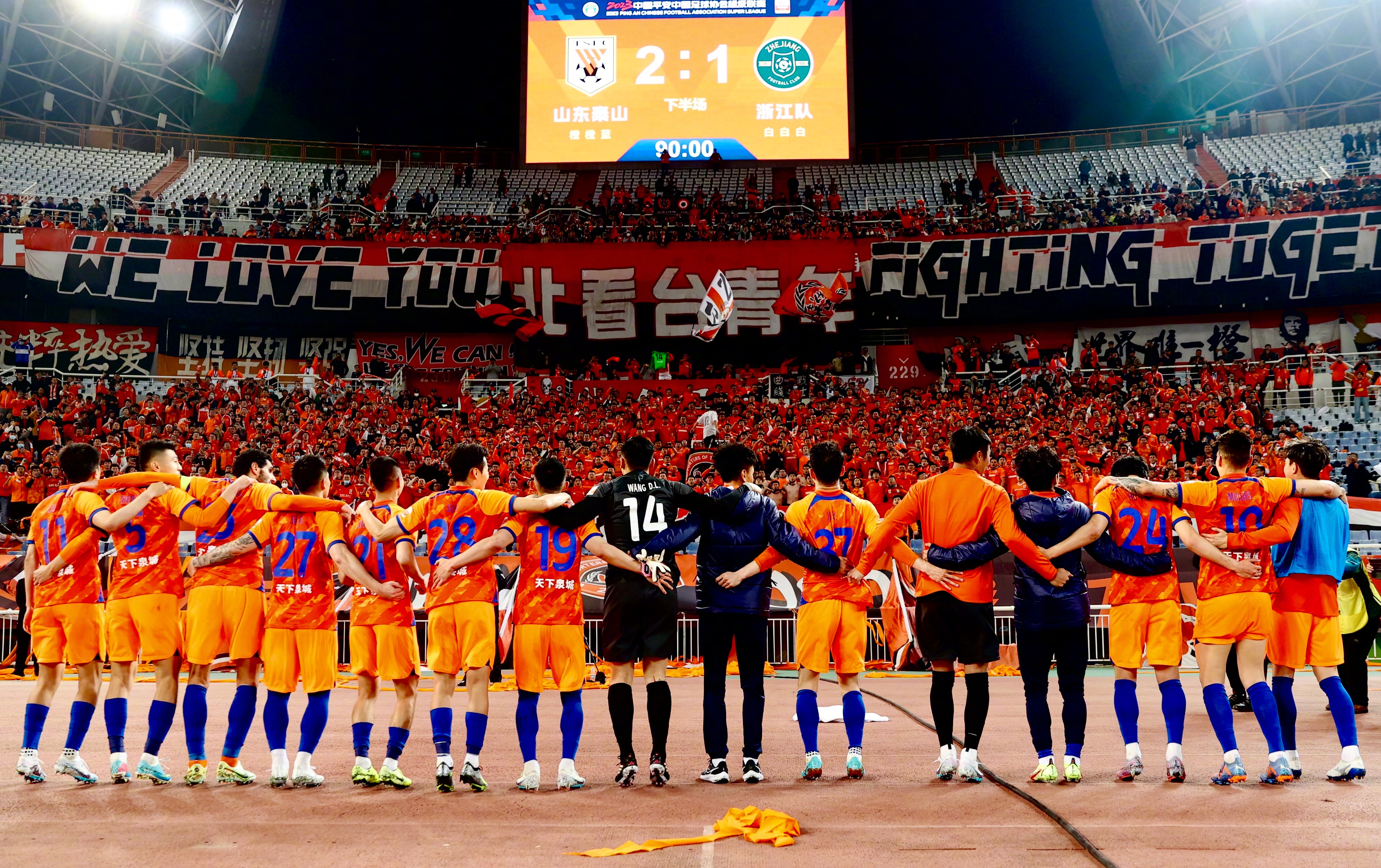 4.25 山东泰山 2-1 浙江队 67