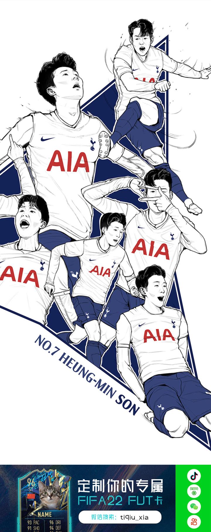 踢球侠无水印全面屏壁纸热刺孙兴慜手机壁纸第三期