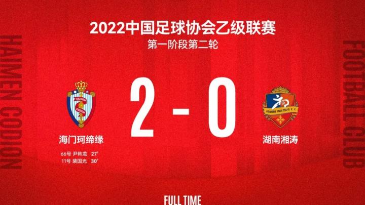 “黄牛”倒票、留意退改政策省消保委发湘超联赛 - 湖南省足球超级联赛赛程`直播`积分榜布“湘超”观赛消费提示