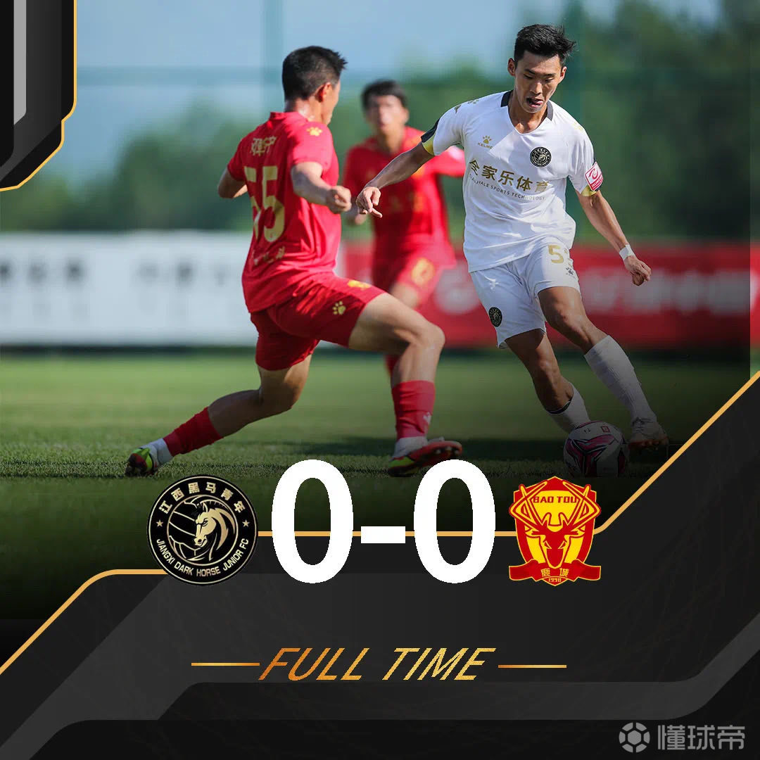 中乙第二轮战报江西黑马青年0比0内蒙古草上飞