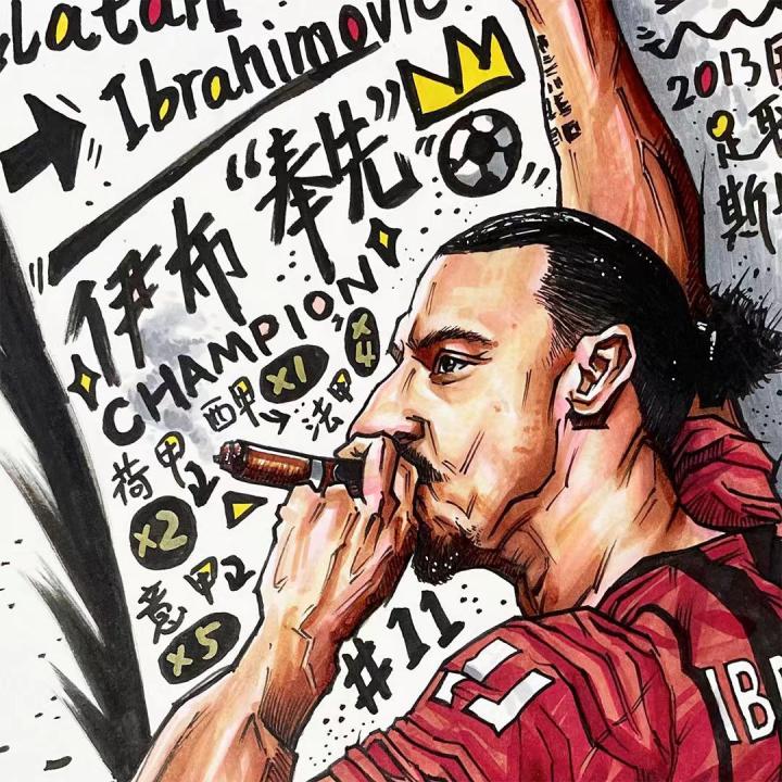 东漫一体育手绘—伊布|瑞典|ac米兰|伊布拉希莫维奇|懂球帝