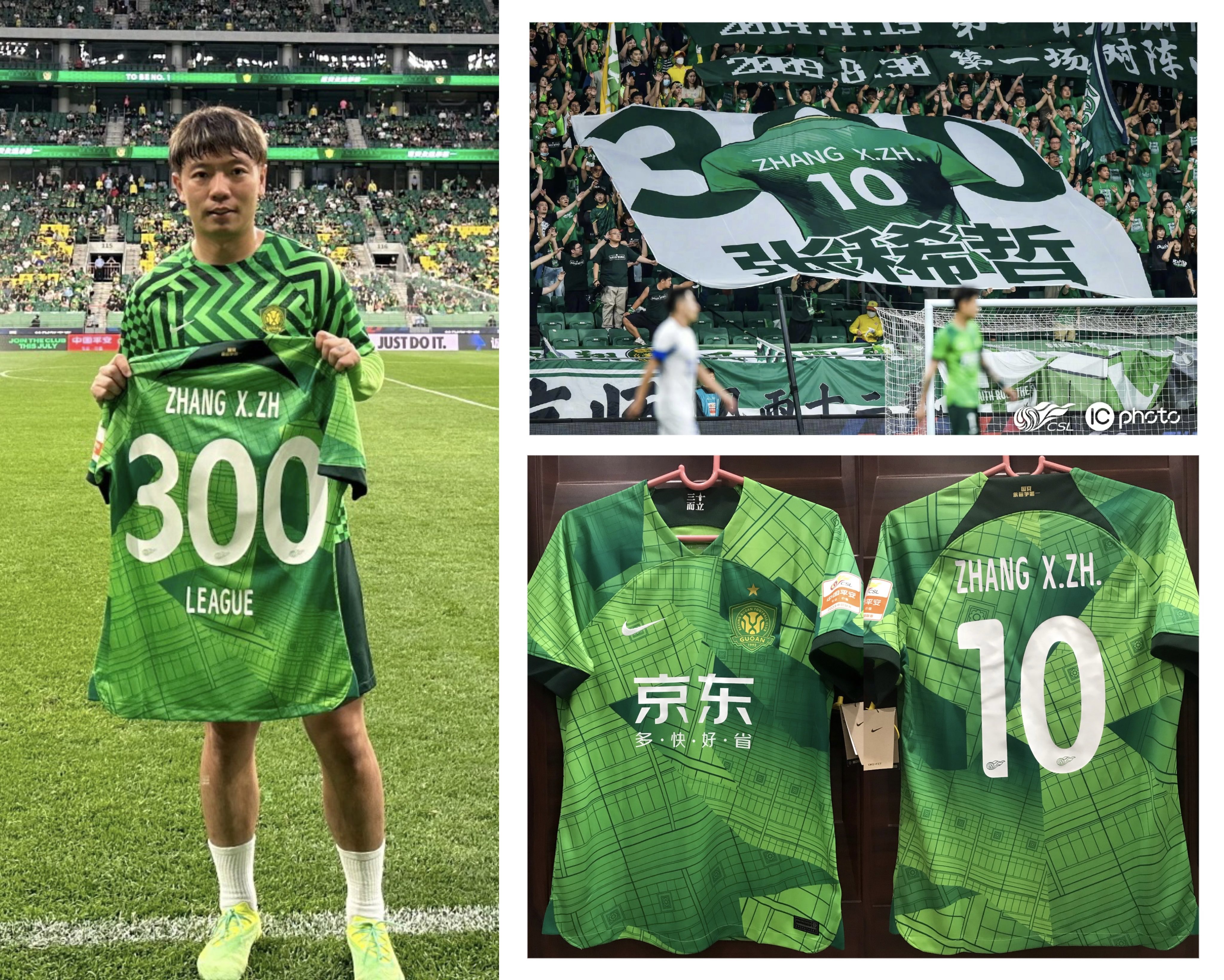 tifo300场张稀哲球衣专场比赛第1