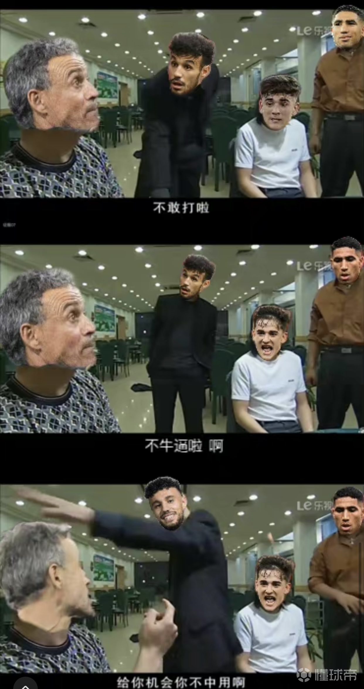 马兹拉维:恩里克 给你机会你不中用啊_PP视频体育频道