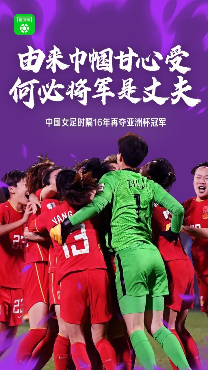 今年最后一天,用懂球帝海报回顾2022世界足坛!