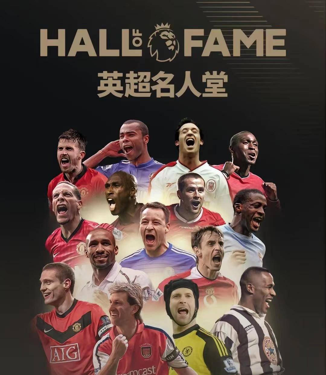 英超名人堂是从2021年开始进行设立的,每年经过评选之后,收录曾经叱咤