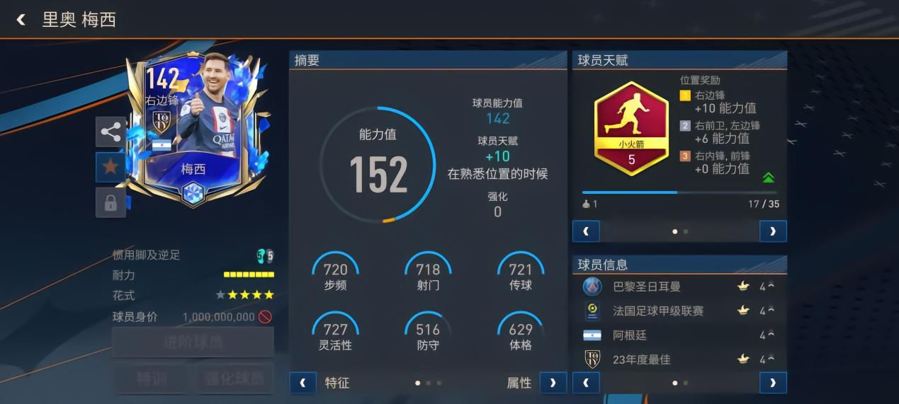 fifa足球世界年度最佳阵容巴黎圣日耳曼三人组