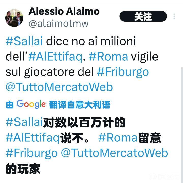 意大利媒体TMW记者Alessio Alaimo...