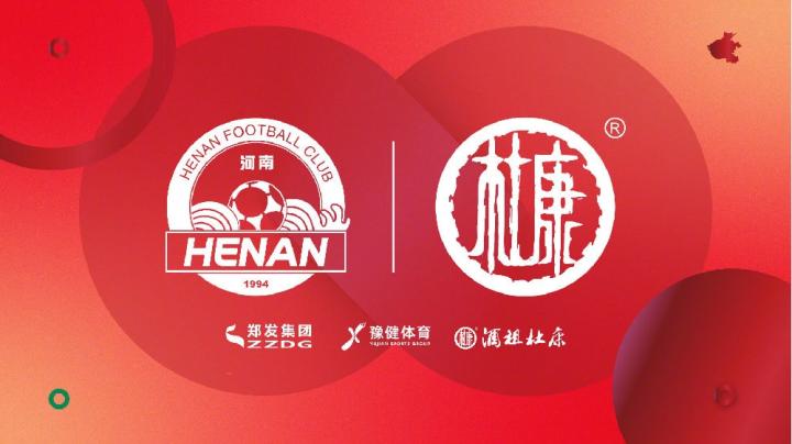 河南队官方：招募主场赛事志愿者；同时招聘若干名青训队医九游娱乐登录(图1)