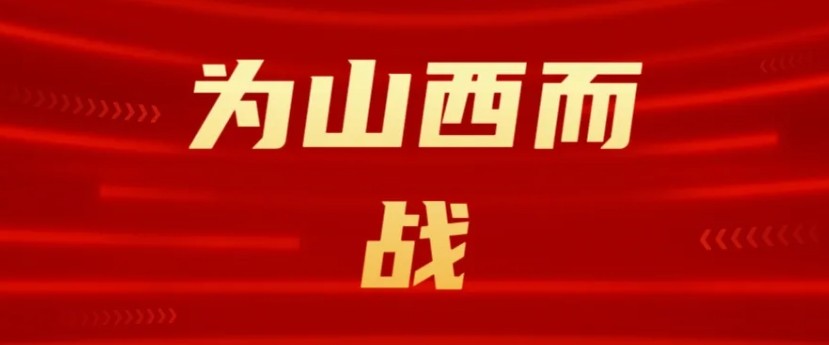 山西崇德荣海官方：新队徽投票重新开启，共有12个候选