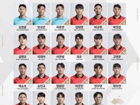 韩国亚运队名单公布，3名超龄球员和6名留洋球员入选