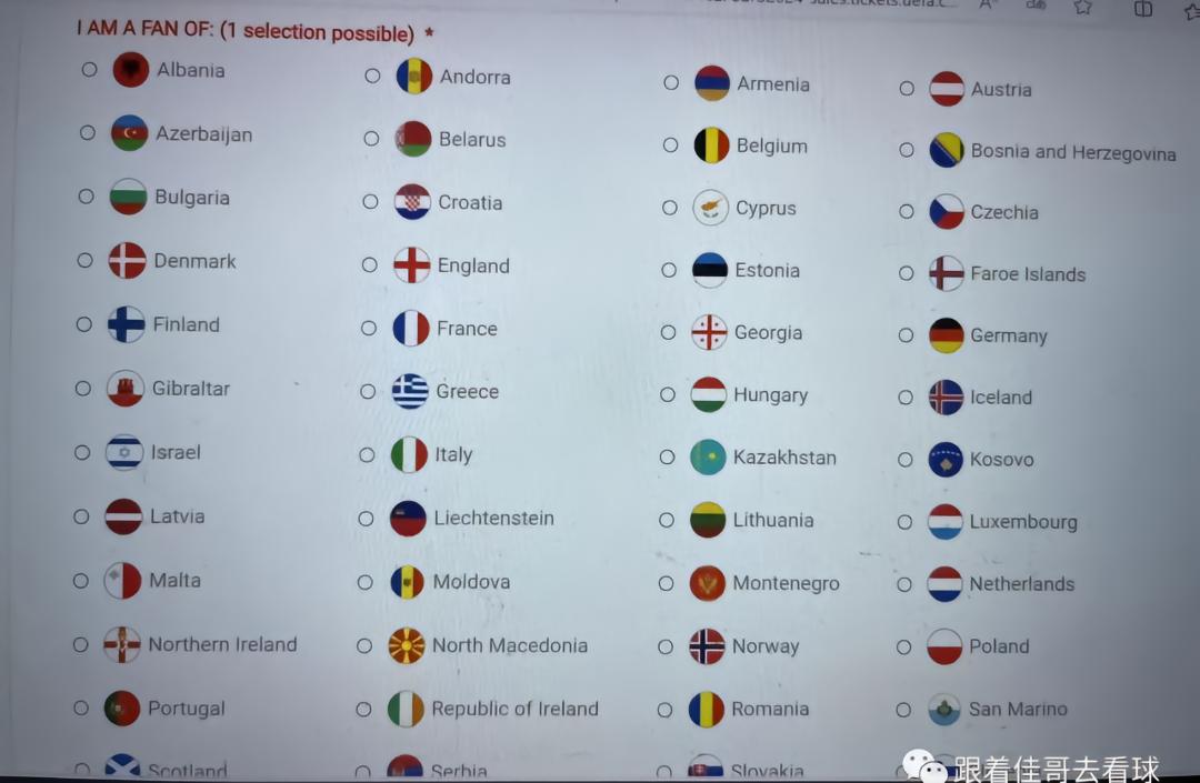 2024欧洲杯精彩分组赛程一览