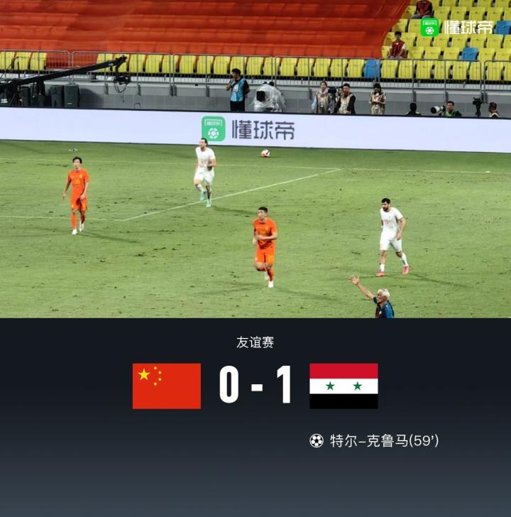国足反买，真能别墅靠海？