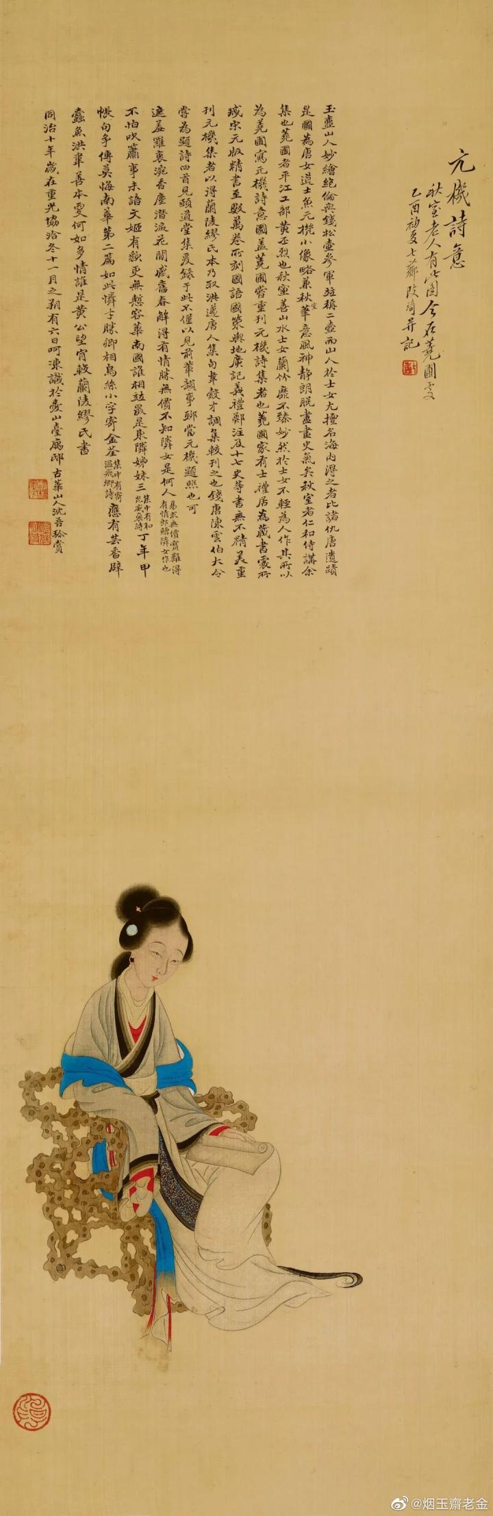 改琦- 维基百科，自由的百科全书
