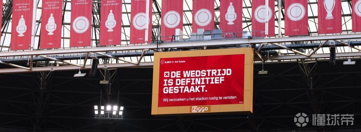 荷足协宣布被推迟的荷兰国家德比于27日恢复，遭阿贾克斯反对