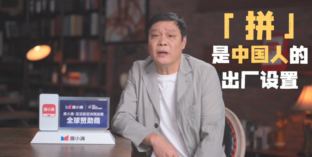 范志毅谈中澳战：拼是中国人的出厂设置，赢不赢都要拼出气势