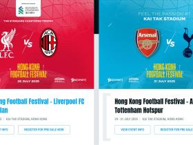 利物浦、阿森纳、热刺与米兰香港行门票火热销售中