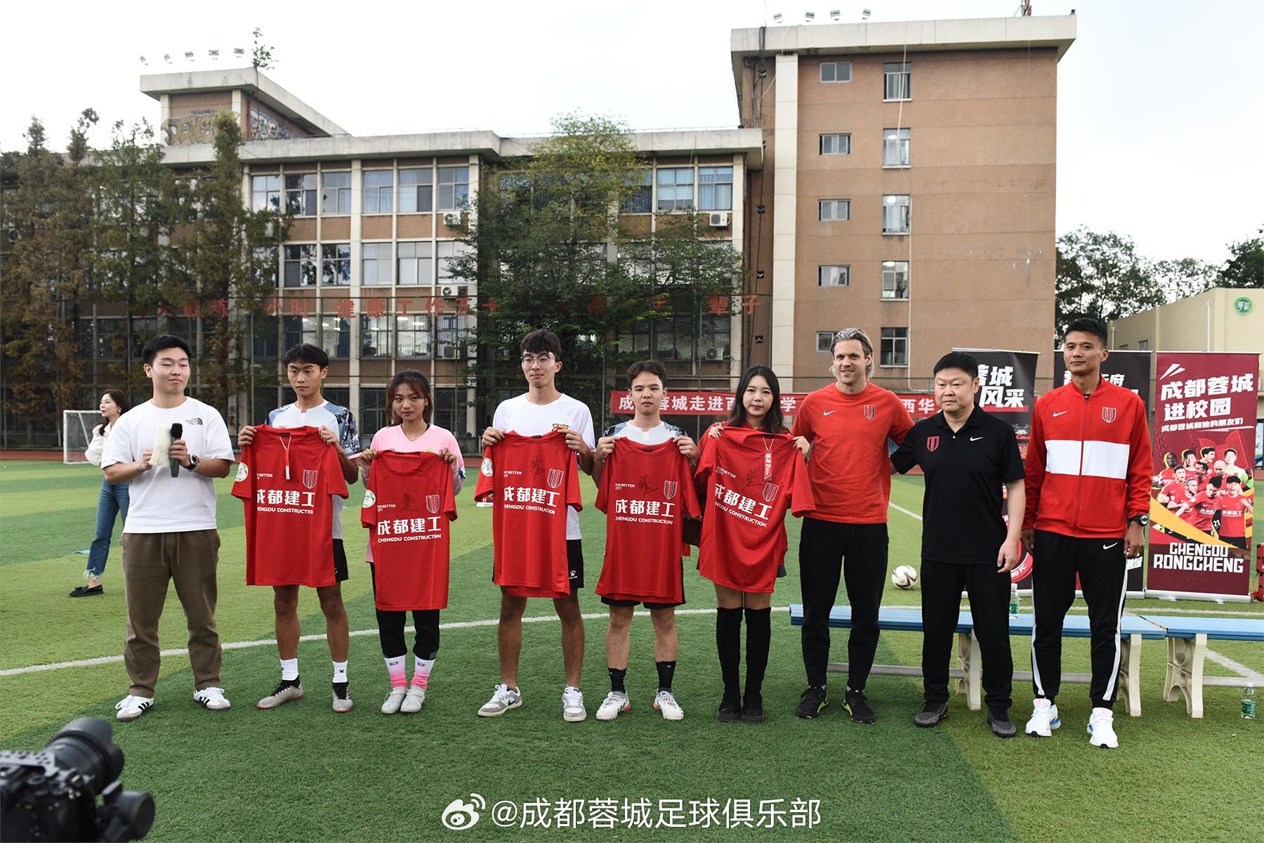 成都蓉城参加西华大学联谊活动，副总姚夏、球员理查德等出席
