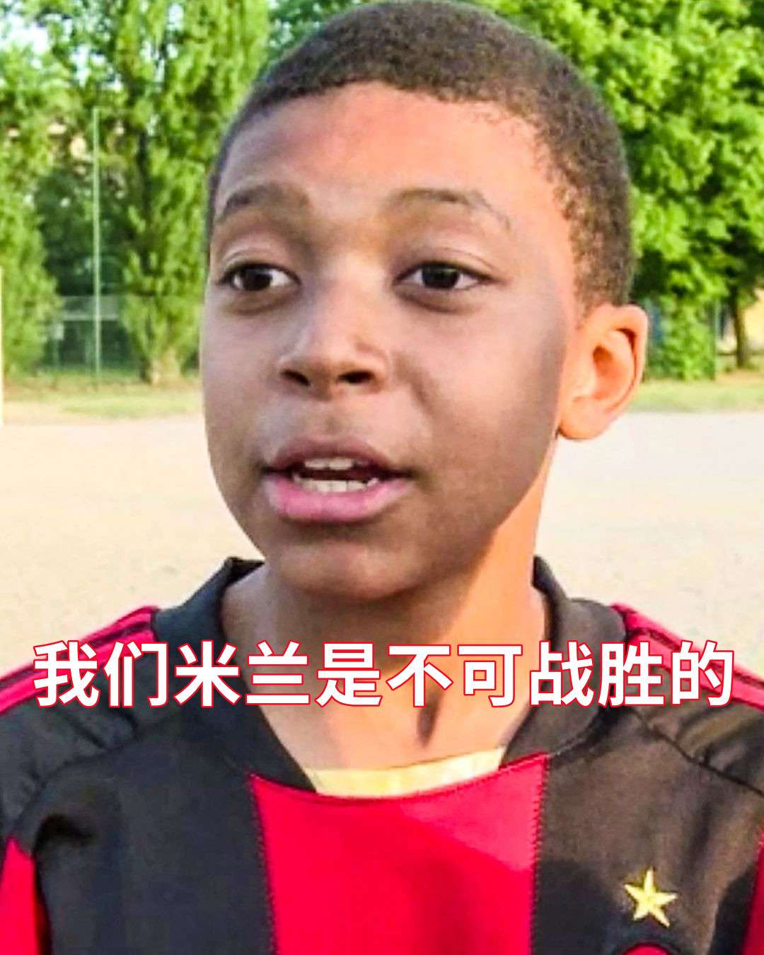 米兰体育报消息表示,姆巴佩小时候每年都会买ac米.