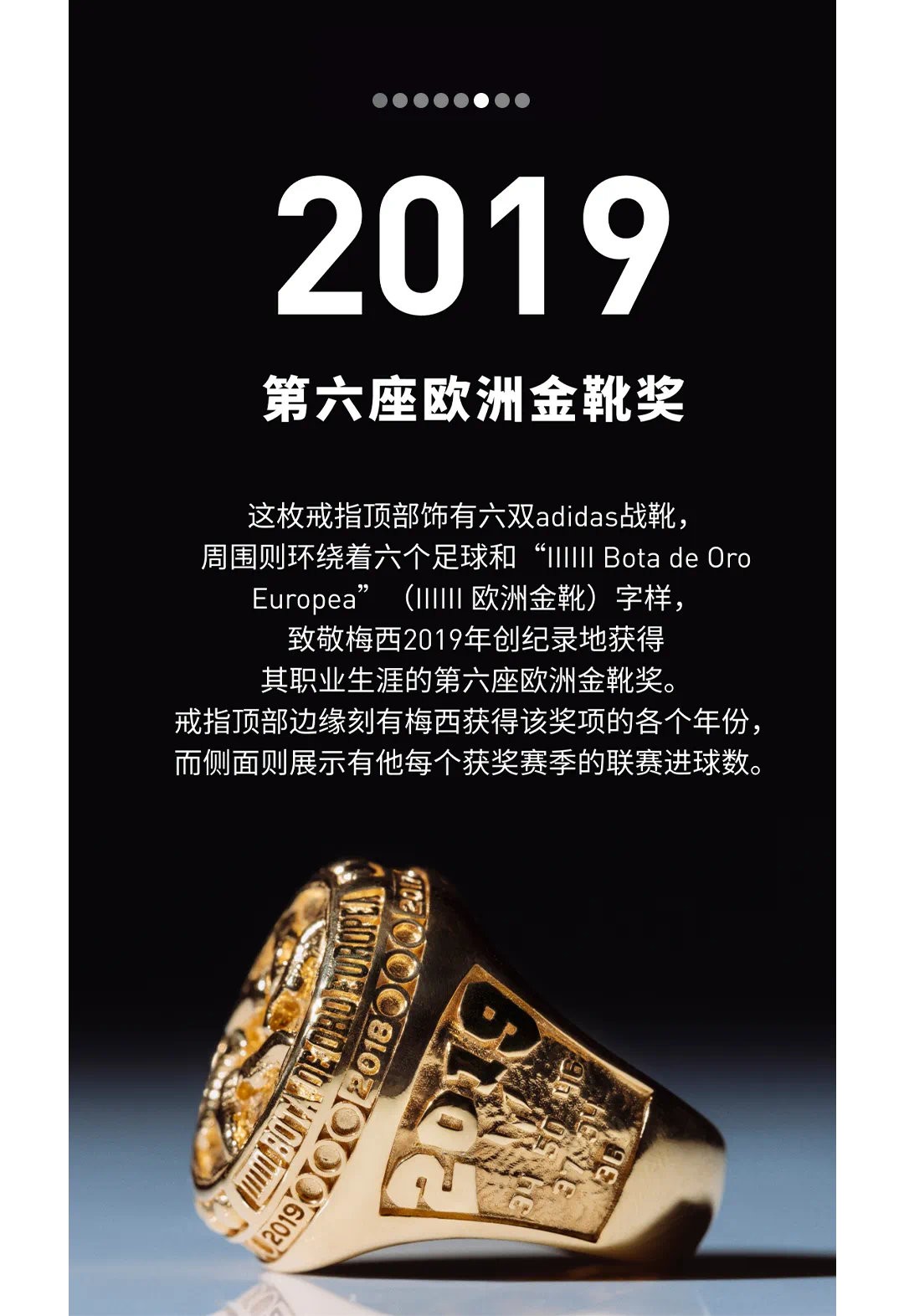 2019年——第六座欧洲金靴奖