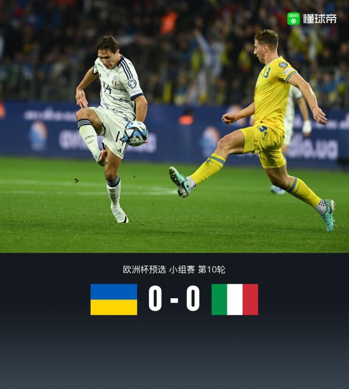 北京时间11月21日欧洲杯预选小组赛第10轮,乌克兰主场对阵意大利.