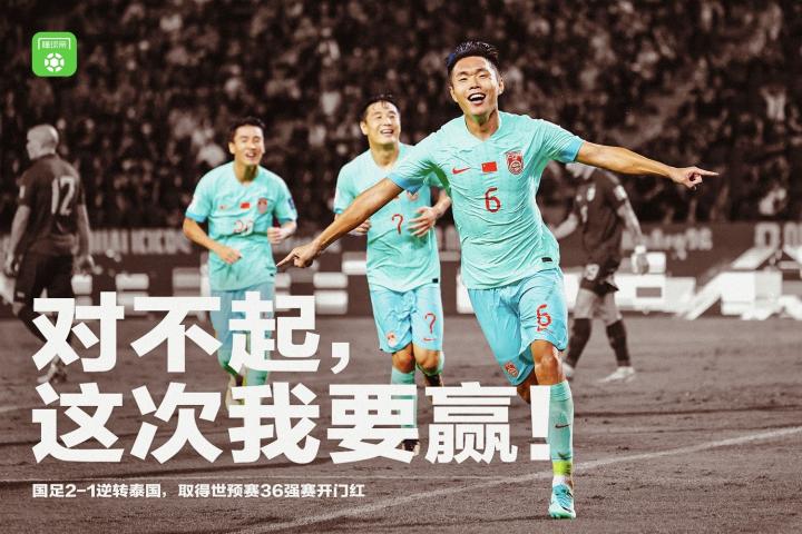对不起这次我要赢