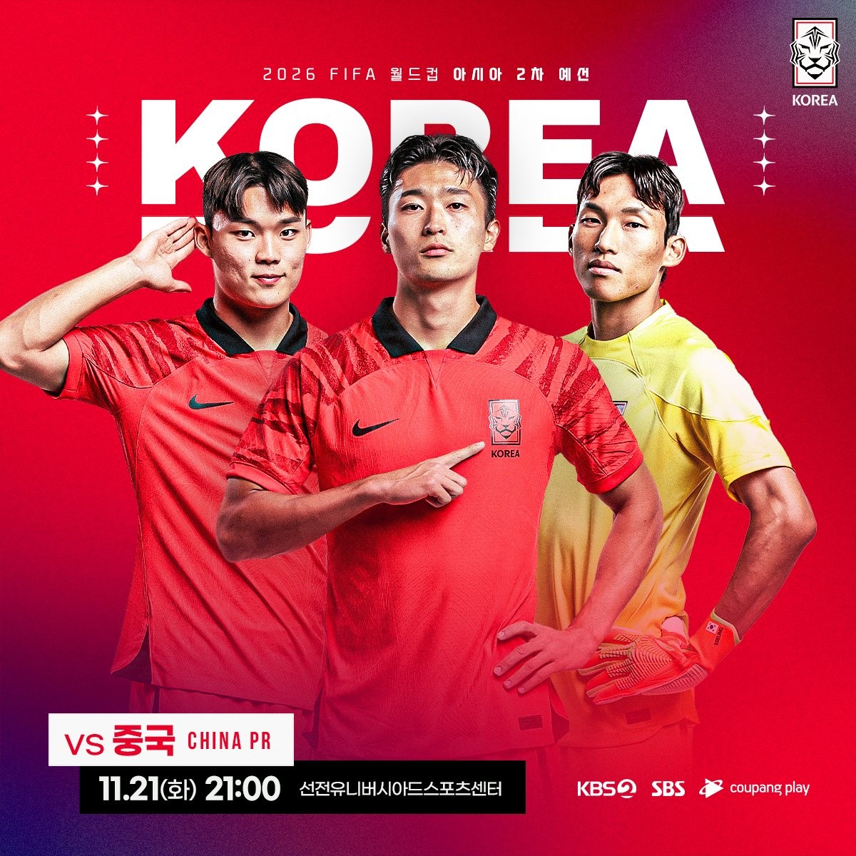 韩国队首发进行两处调整：朴镕宇、金太焕换下李在城、薛英佑