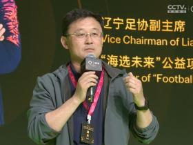 孙继海谈曼城未来：希望通过世俱杯重新振作