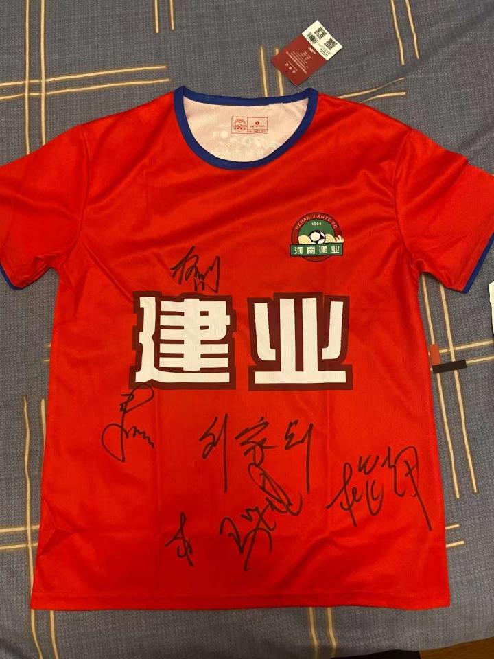参加建业俱乐部活动获赠的签名球衣大家来认认