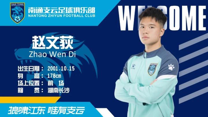 湘超联赛 - 湖南省足球超级联赛赛程`直播`积分榜东郡小学：湖南足球人才摇篮培养未来之星！湘超联赛中闪耀的‘东郡力量’