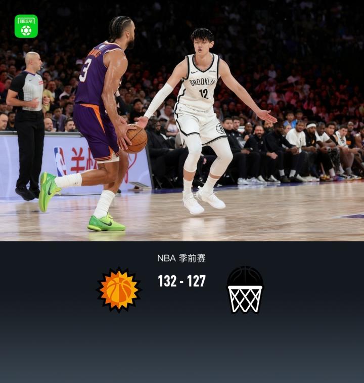 NBA中國(guó)賽：太陽加時(shí)132
