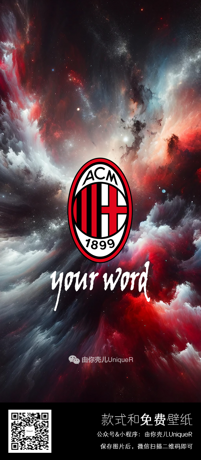 免费壁纸和款式-星云风米兰~需要自取~|ac米兰|懂球帝