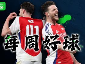 本周足球精彩进球盘点
