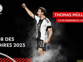 托马斯-穆勒荣获德国队2023年度最佳进球