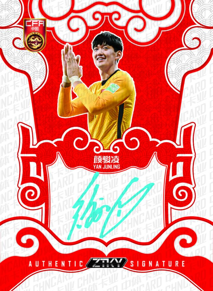 亚洲杯球员巡礼颜骏凌充满争议的国足一门