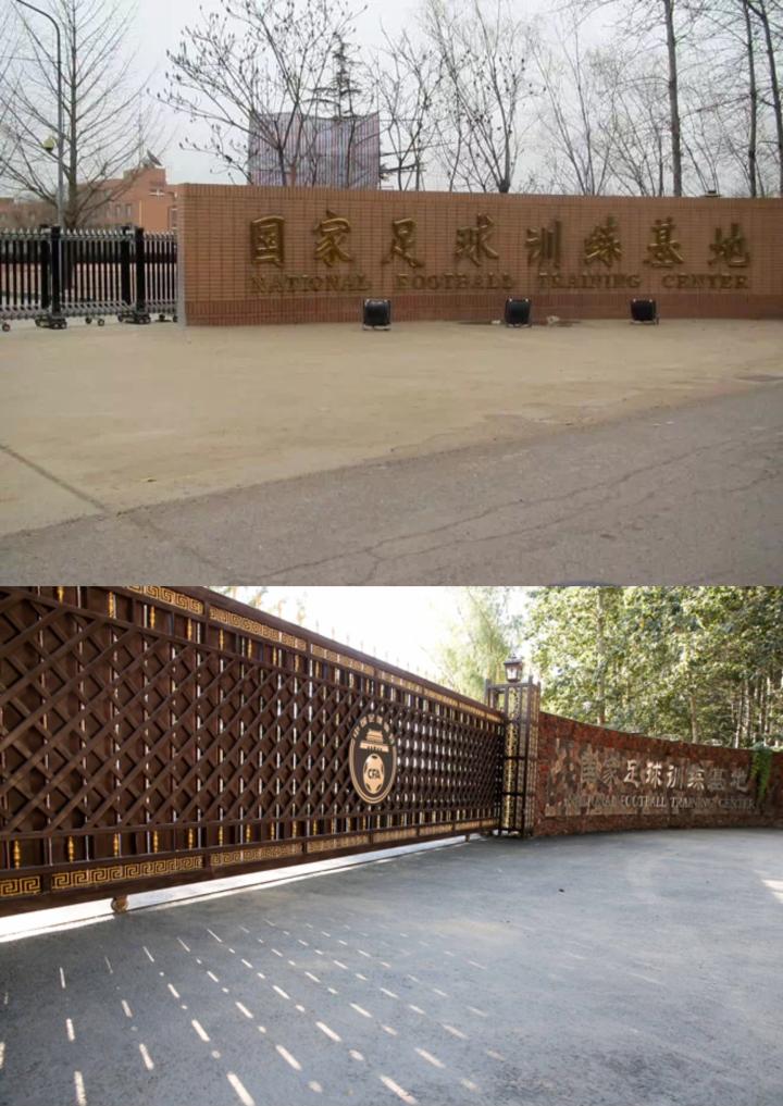 【走进中国国家队的集训地——香河国家足球训练基地