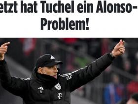 拜仁慕尼黑考虑图赫尔未来，阿隆索或接任主教练
