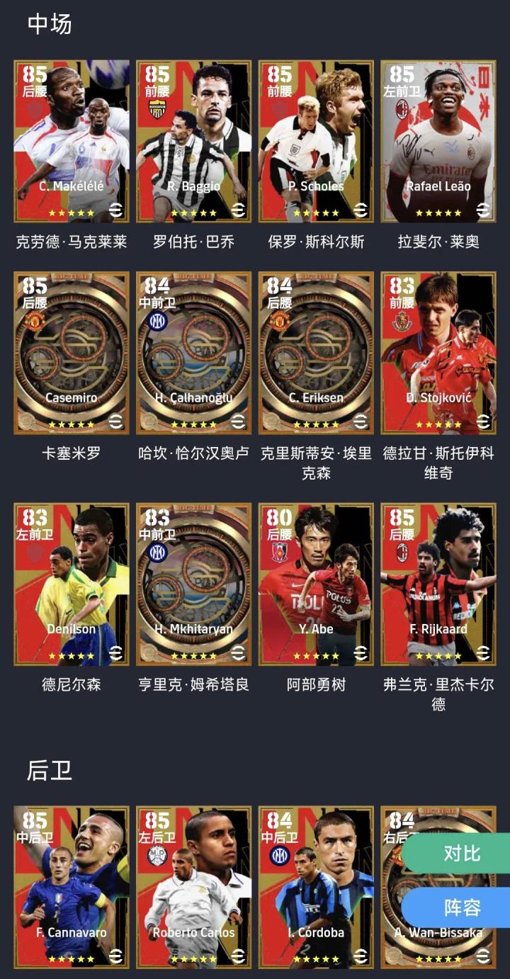 实况足球更新了数据库,可以看到有众多新卡片.最让.