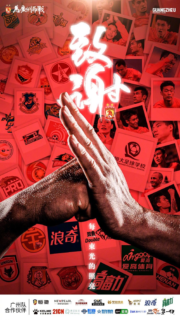 粤媒：广州欠卡帅100万欧首付20万元，多名功勋参与球员斡旋|广州|卡纳瓦罗|陈梓杰|广东蜀地红|懂球帝