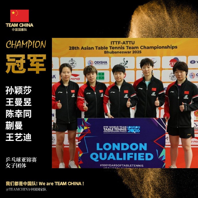蒯曼3-1早田希娜，国乒女团3-0横扫日本斩获亚锦赛冠军