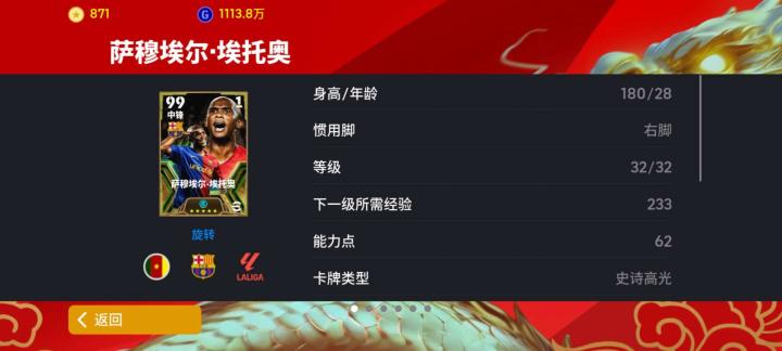 这个包质量高啊埃托奥内马尔里杰卡尔德卡卡这