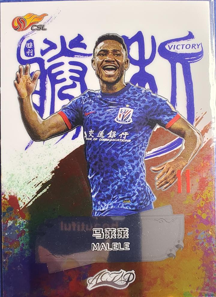 马莱莱|奥斯卡|罗慕洛|克雷桑|尼曼贾-科维奇|懂球帝