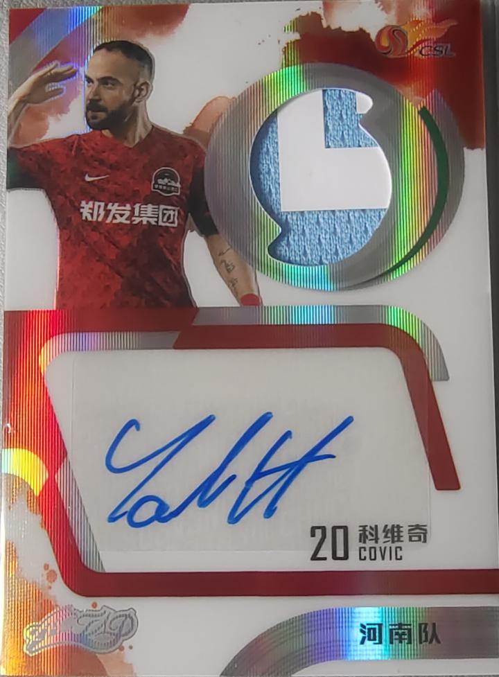 马莱莱|奥斯卡|罗慕洛|克雷桑|尼曼贾-科维奇|懂球帝