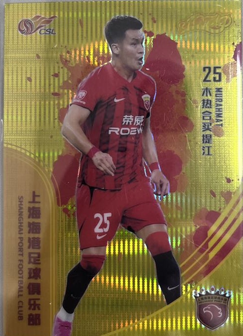 韦世豪|杨帅|杨帆|严鼎皓|成都蓉城|懂球帝