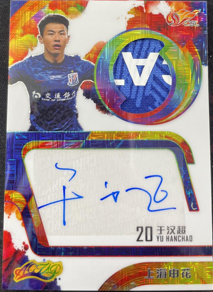 上海德比你认为本届超级杯谁将夺冠