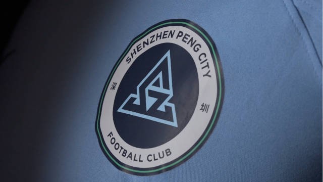 足球报：深圳新鹏城目前依旧由城市足球集团管理运营