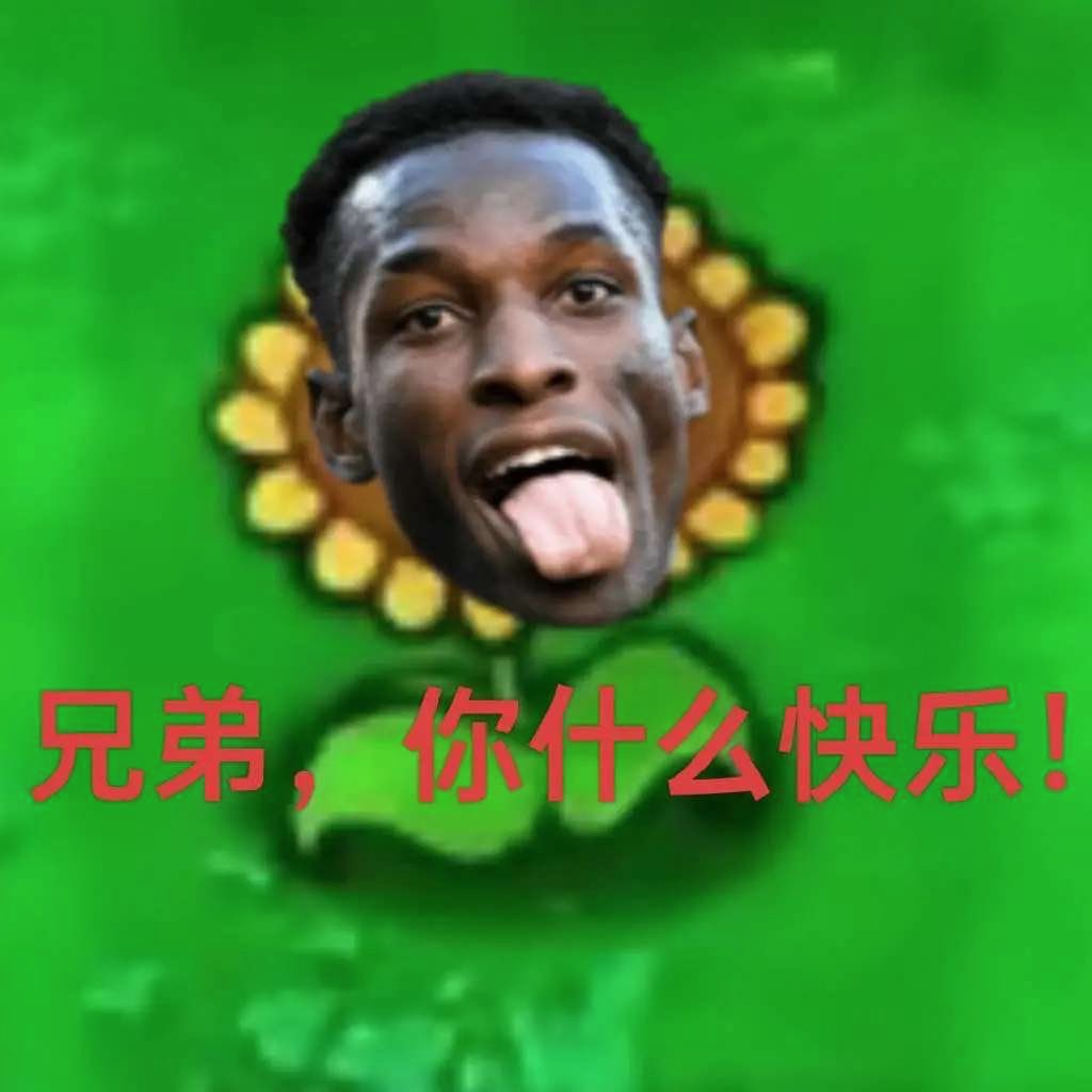 当足球遇见植物大战僵尸天才表情包诞生