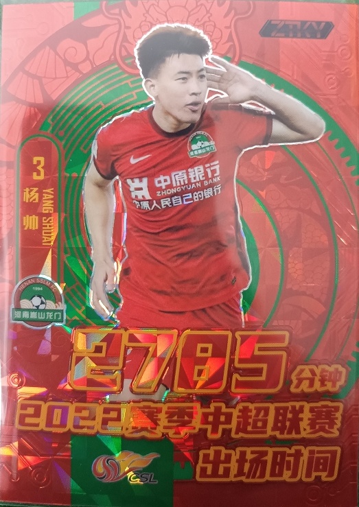 韦世豪|杨帅|杨帆|严鼎皓|成都蓉城|懂球帝