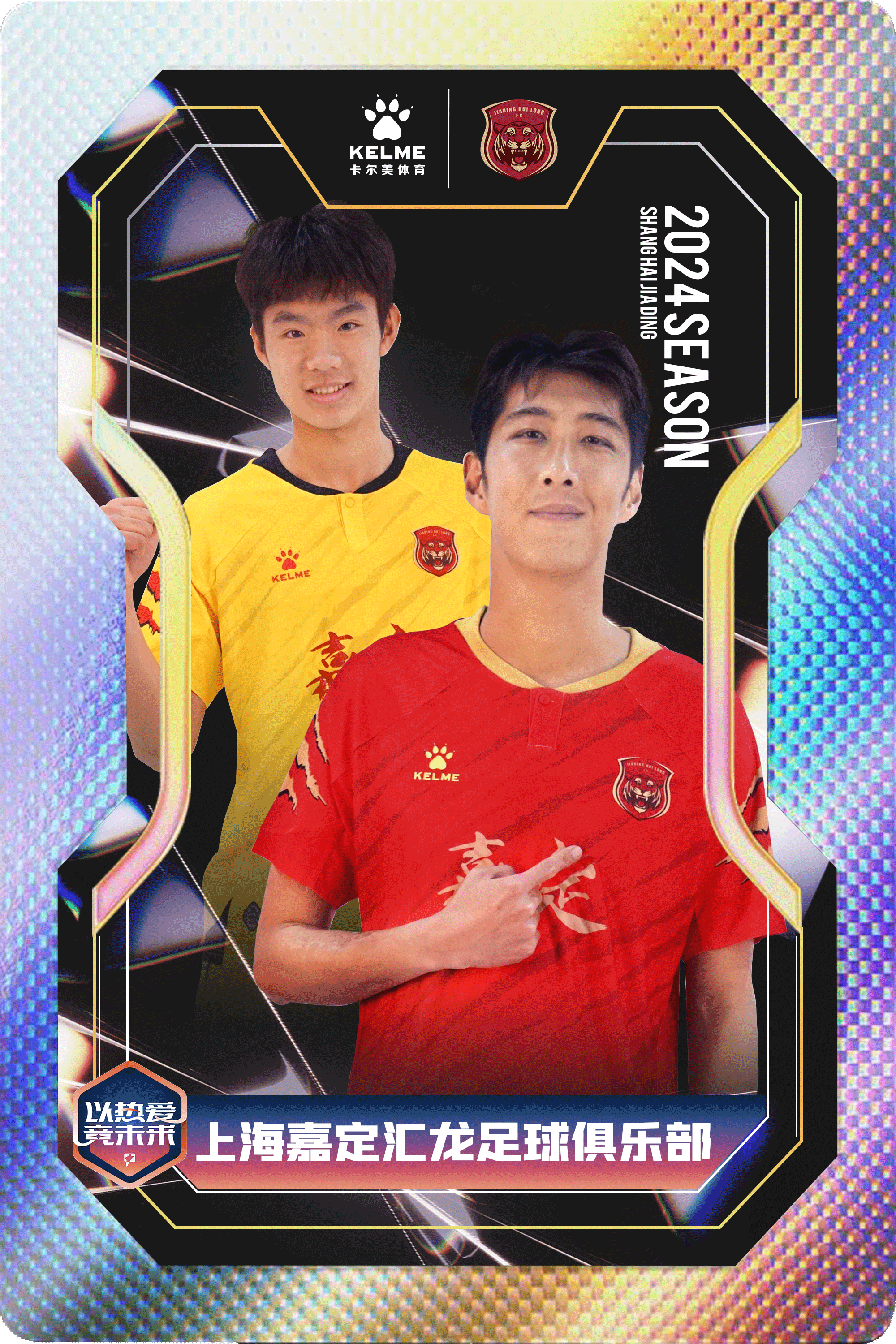 青岛红狮2024赛季主客场球衣主场球衣采用大面积红色,寓意球队如雄狮